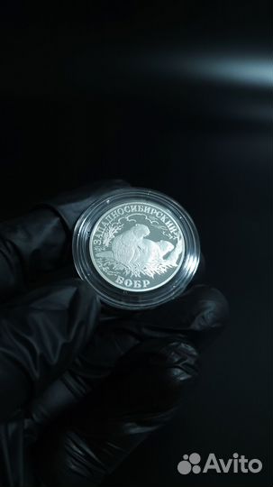 1 рубль 2001 год Осётр, Баран, Бобр Красная книга