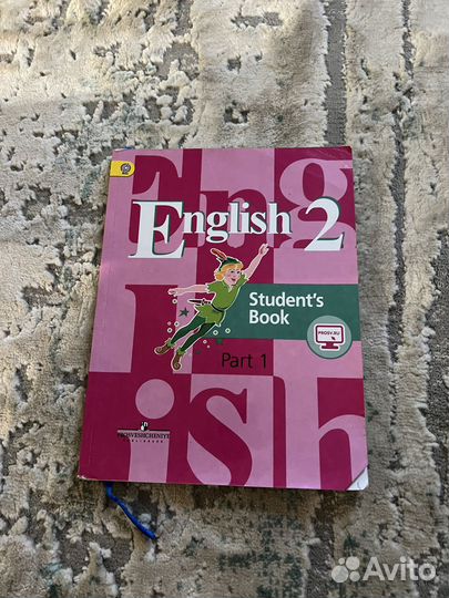 Учебник по английскому языку 2 класс часть 1