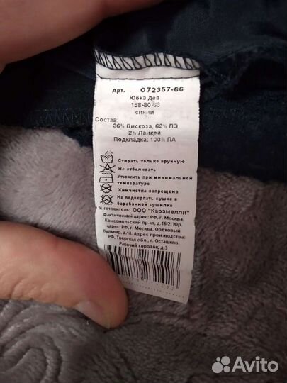 Школьная юбка р.158
