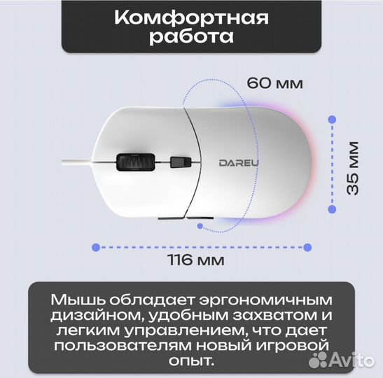 Мышь компьютерная проводная белая с подсветкой