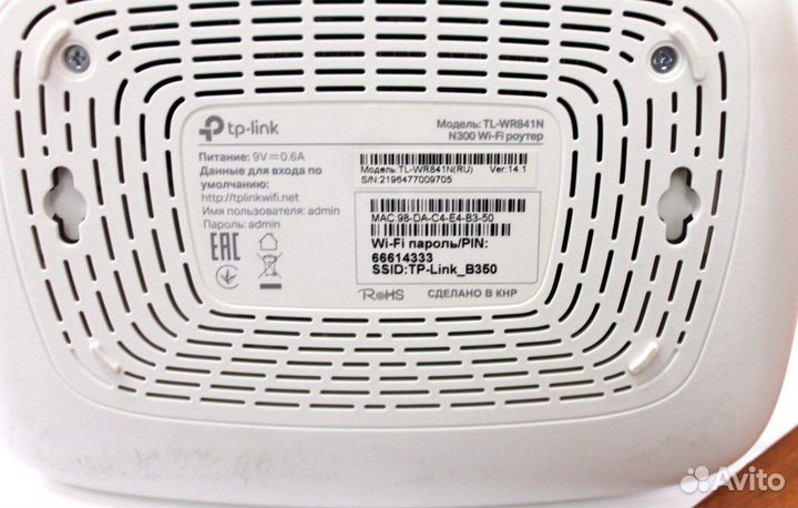 Wifi роутерTP-link TL-WR841N