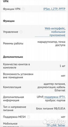Роутер tp link archer A5