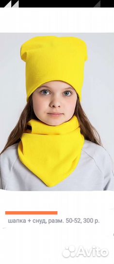 Шапка + снуд, разм. 50-52