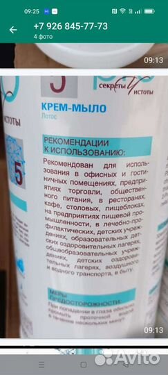 Крем - мыло для рук профессиональный