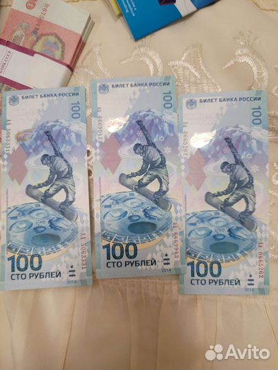 Олимпийские купюры