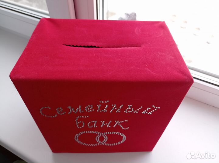 Семейный банк на свадьбу