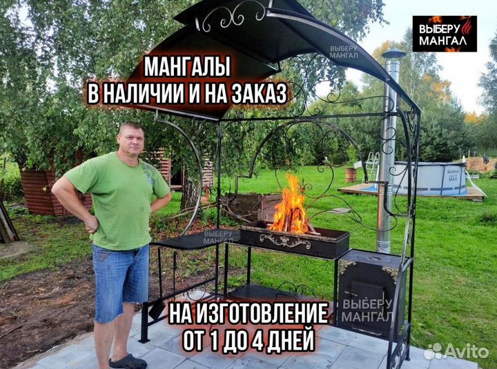 Мангал с печью под казан