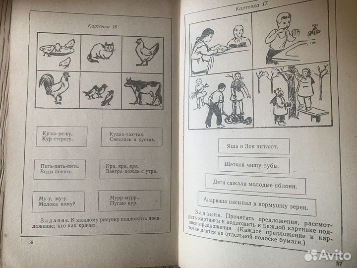 Русский язык. Пособие для учителей. 1962 год