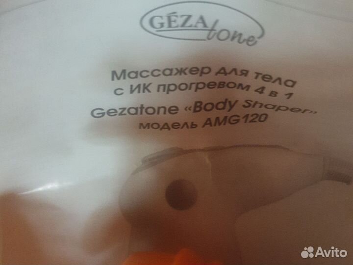 Массажер для тела электрический