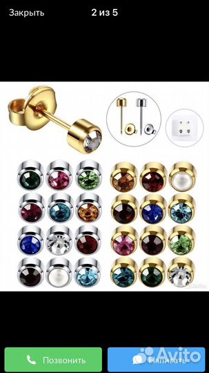 Гвоздики медицинские для прокола ушей