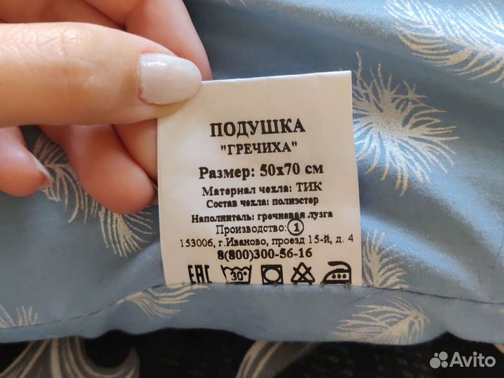 Подушка ортопедическая с гречихой