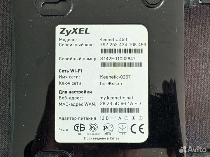 Wi fi роутер Zyxel Keenetic 4G II