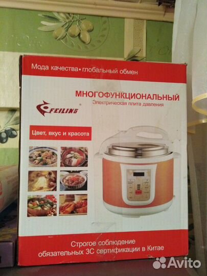 Мультиварка новая