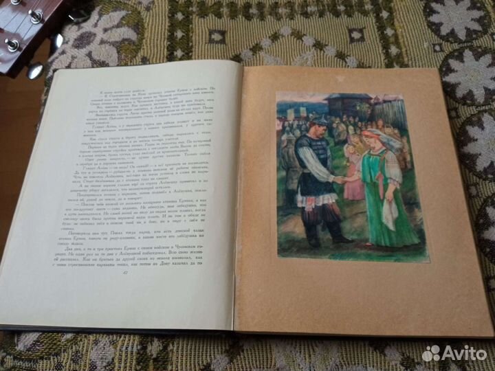 П. Бажов, Малахитовая шкатулка, 1950 год