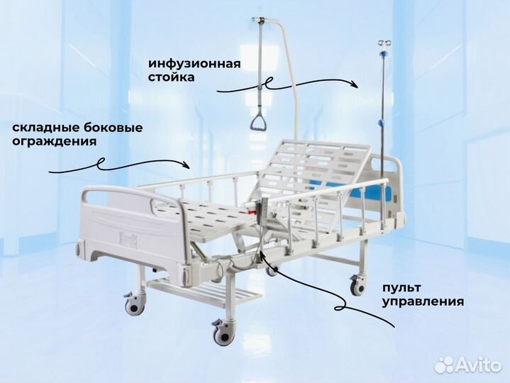 Кровать функциональная для ухода за больными