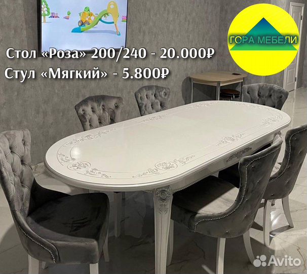 Стол обеденный раздвижной
