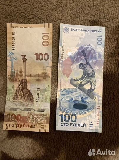 Олимпийские банкноты