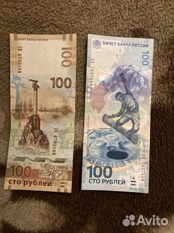 Олимпийские банкноты