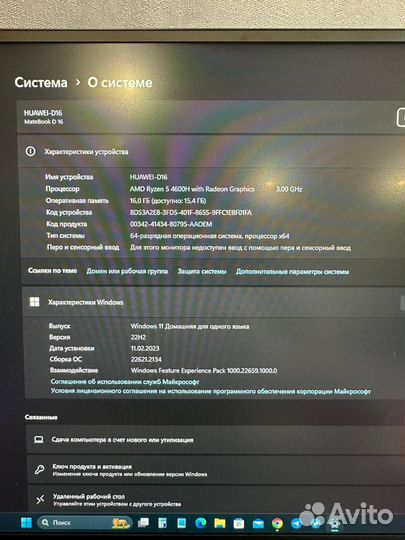 Ноутбук huawei matebook d16