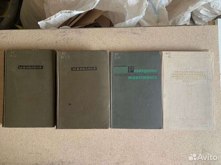 Книги. Животноводство