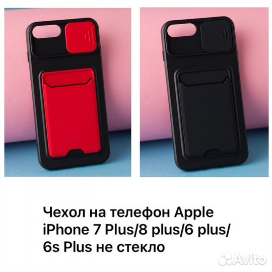 Чехол на телефон apple iPhone 7/8/6/6s plus