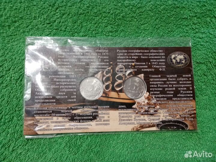 5 рублей рго и рио