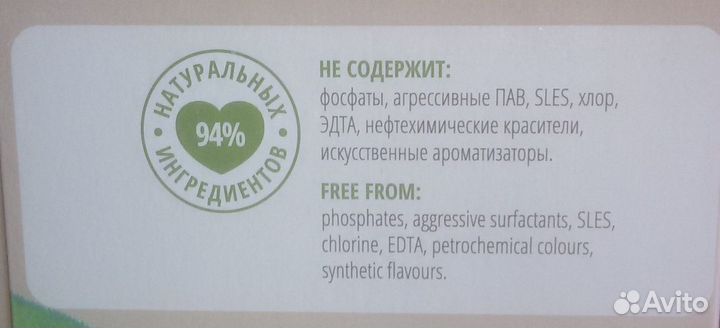 Стиральный порошок BioMio для цветного белья