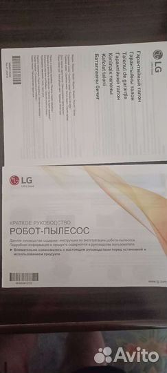 Робот пылесос lg