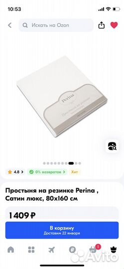 Простынь на резинке