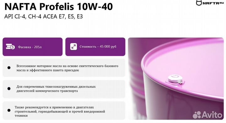 Масло моторное 10W-40 полусинтетика