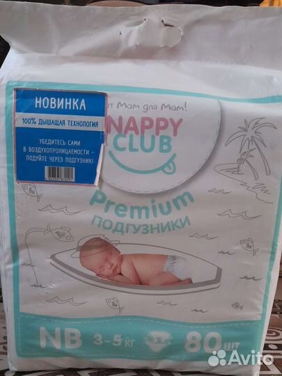 Хаггисы 3 размер