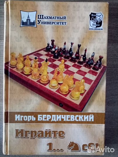 Книги по шахматам