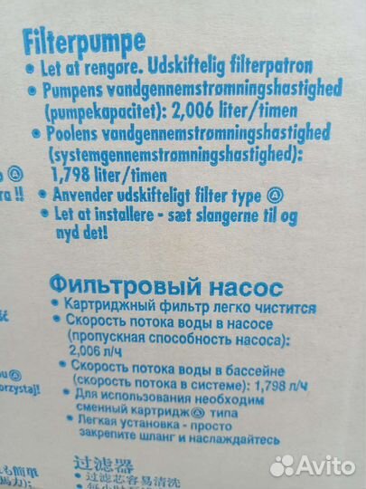 Каркасный бассейн intex