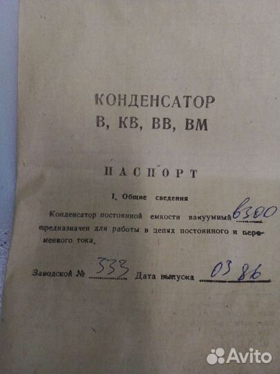 Вакуумные конденсаторы 100 пФ и 300 пФ СССР