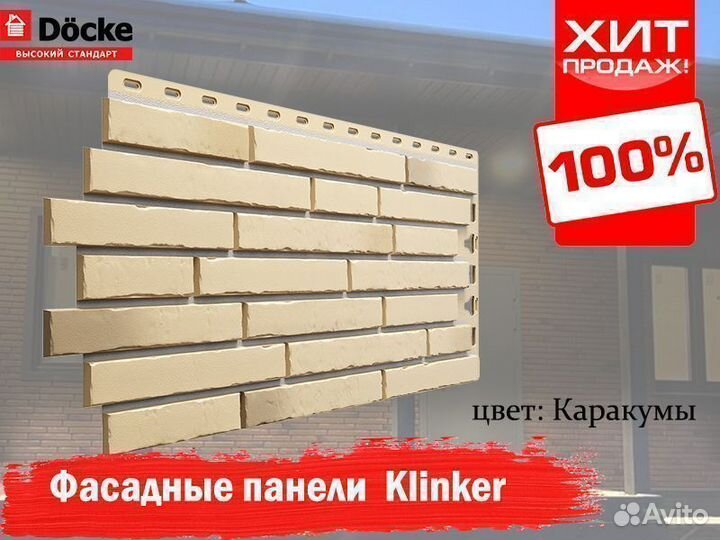 Фасадные панели Docke (Деке) Klinker