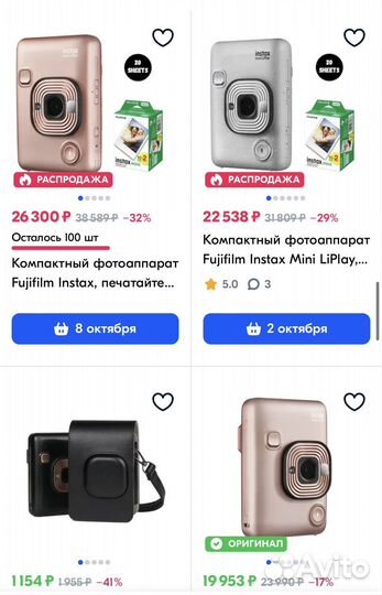 Фотоаппарат моментальной печати instax