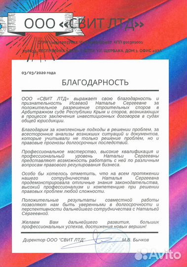 Земельный юрист/Загородная недвижимость/Коммерция