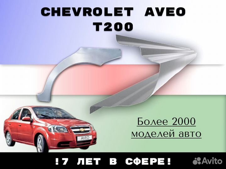 Пороги ремонтные Chevrolet Tahoe