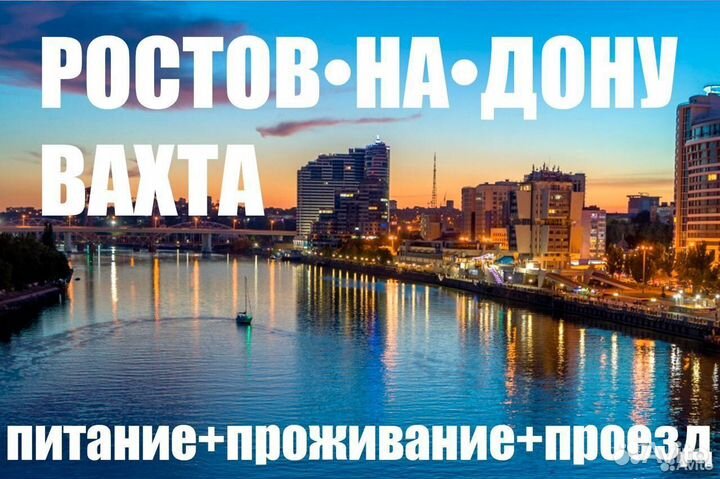 Упаковщик / Работа с проживанием и питанием