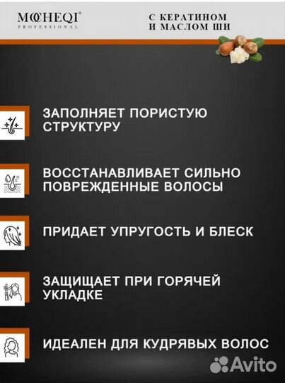 Шампунь и бальзам Mocheql Professional