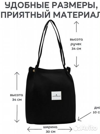 Сумка Шопер