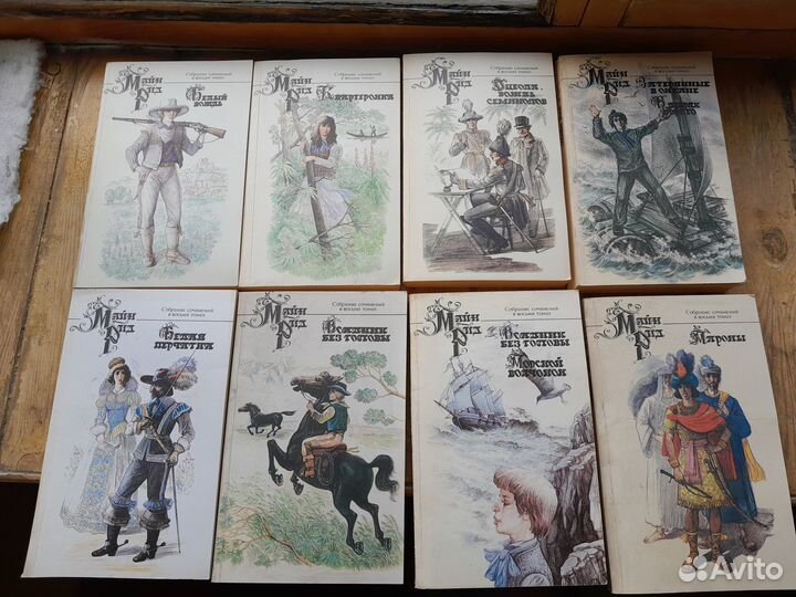 Собрания сочинений Сергея Есенина и Майн Рида