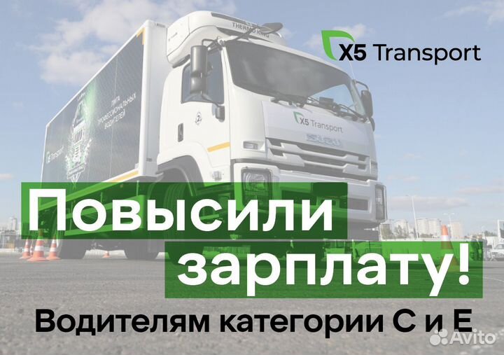 Водитель категории Е (Тюмень)