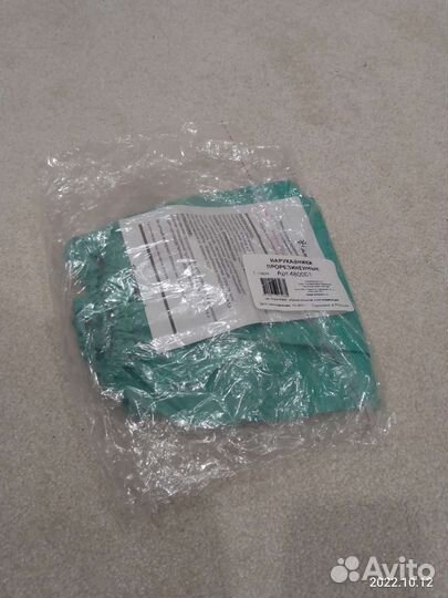 Нарукавники