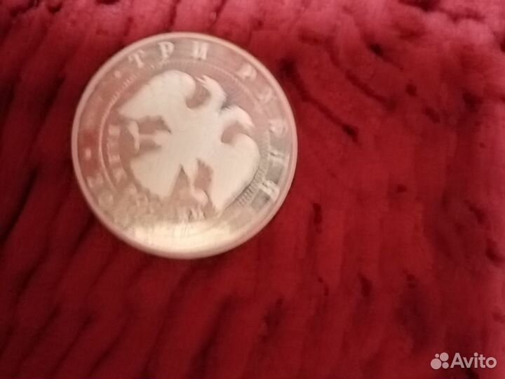 Монета серебрянная