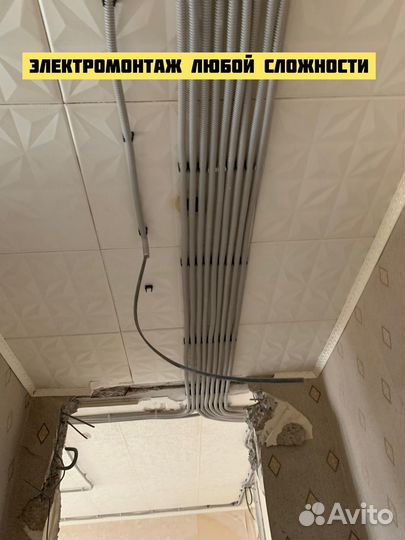 Электрик. Монтаж проводки. срочный выезд