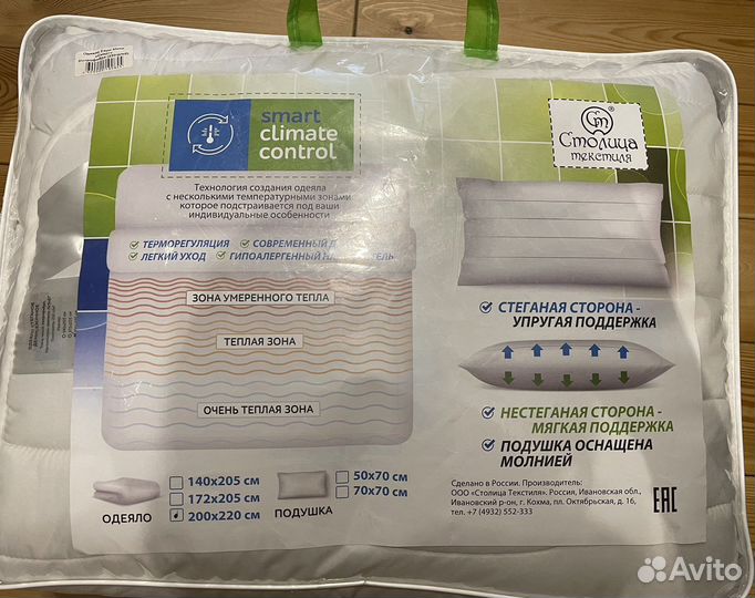 Одеяло стеганное,демисезонное,новое 200 220