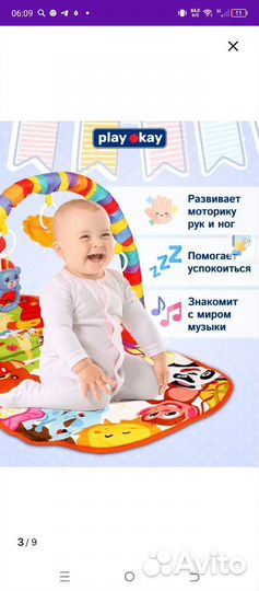 Музыкальный коврик детский