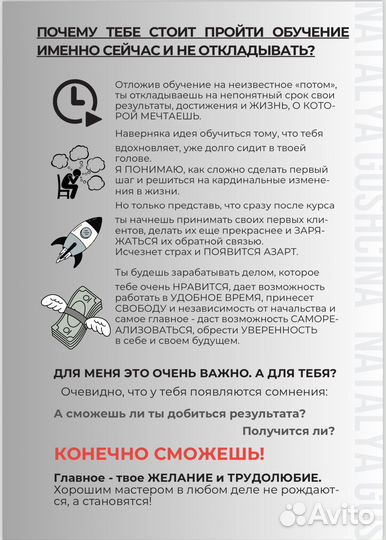 Обучение на перманентный макияж