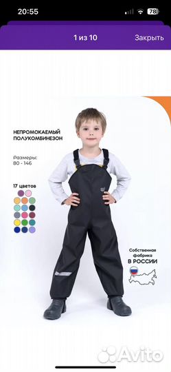 Полукомбинезон smail